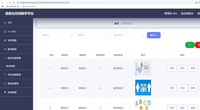 在线教育平台开发：开启智慧教学新时代
