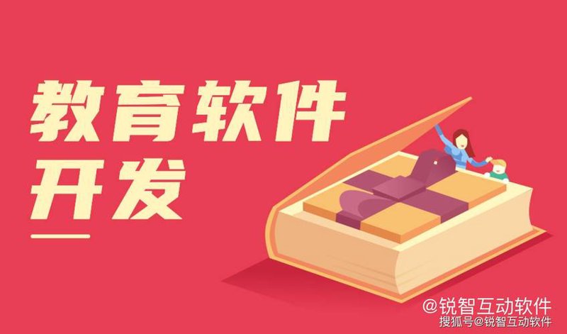 移动教学平台