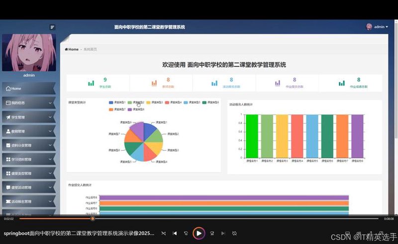 远程教育系统